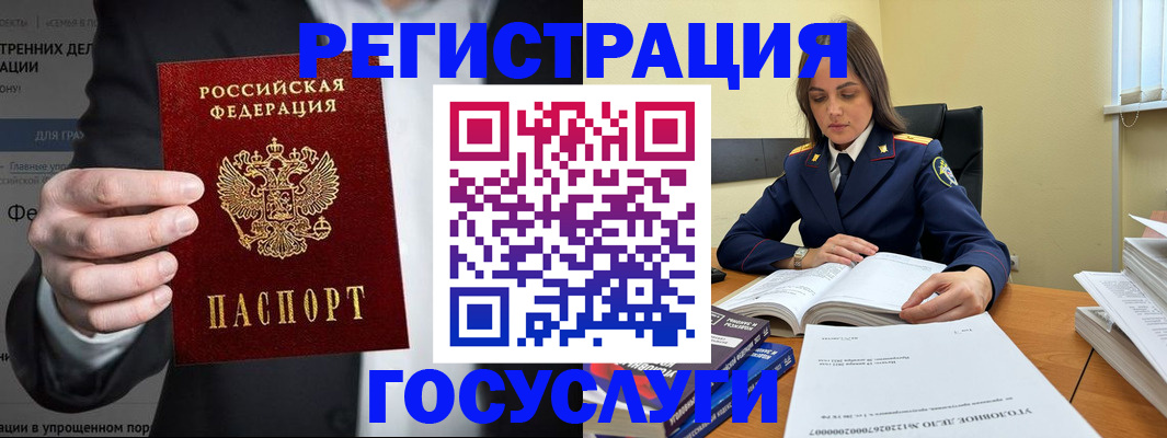 миграционный учет в Льгове
