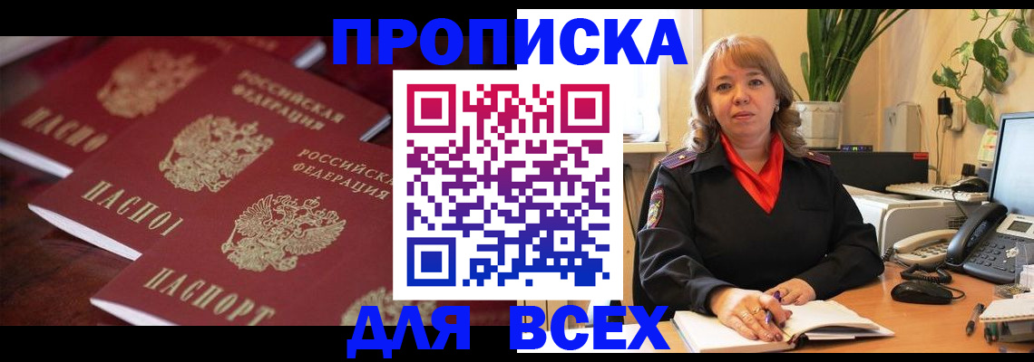прописка иностранных граждан в Льгове