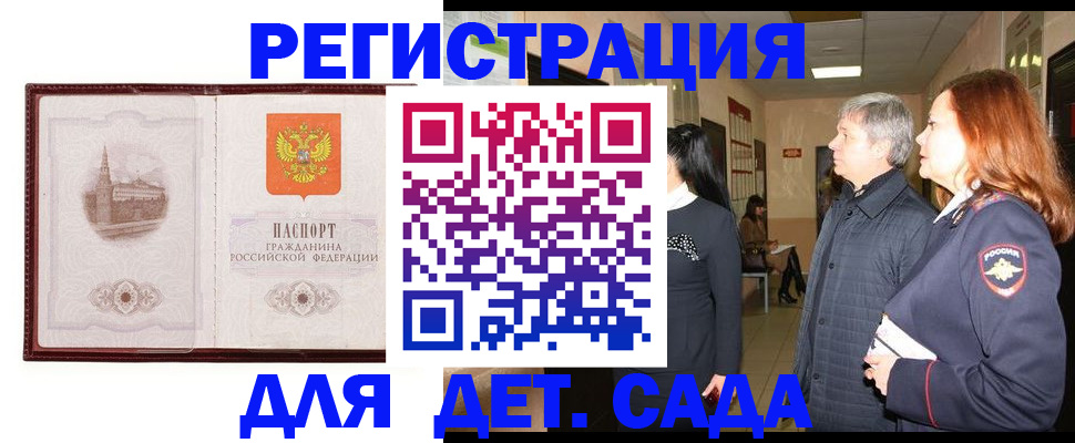 временная прописка в Льгове