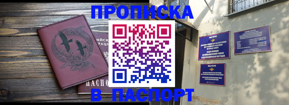 временная регистрация для школы в Льгове