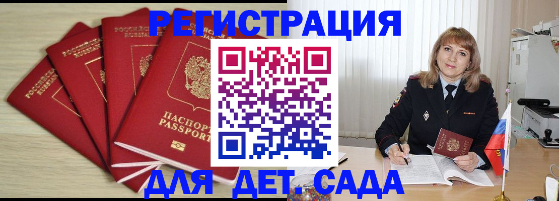 временная регистрация в квартире в Льгове